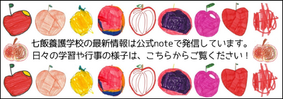 noteバナー
